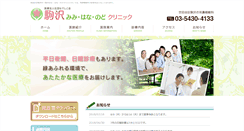 Desktop Screenshot of komazawa-ent.jp